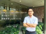 不動産会社で新規事業を立ち上げ、3年で事業売却した男の話